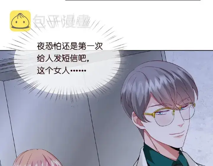 漫画《名门挚爱》第16话 办公室的情事第24张图