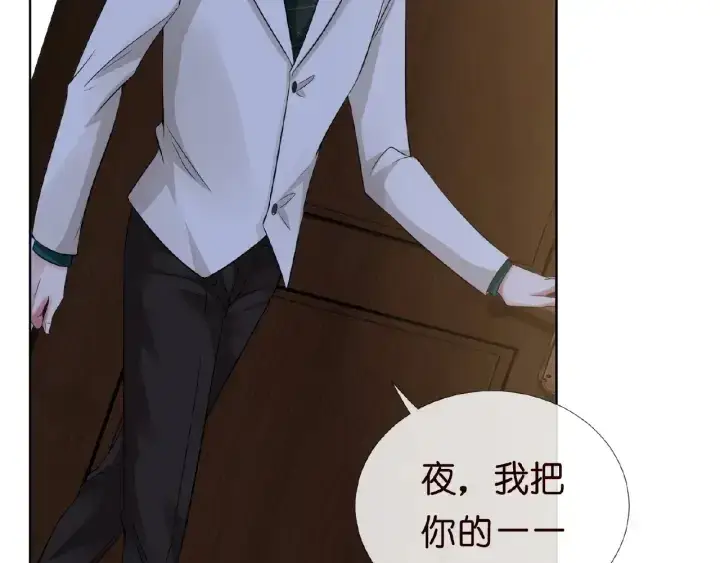 漫画《名门挚爱》第16话 办公室的情事第27张图