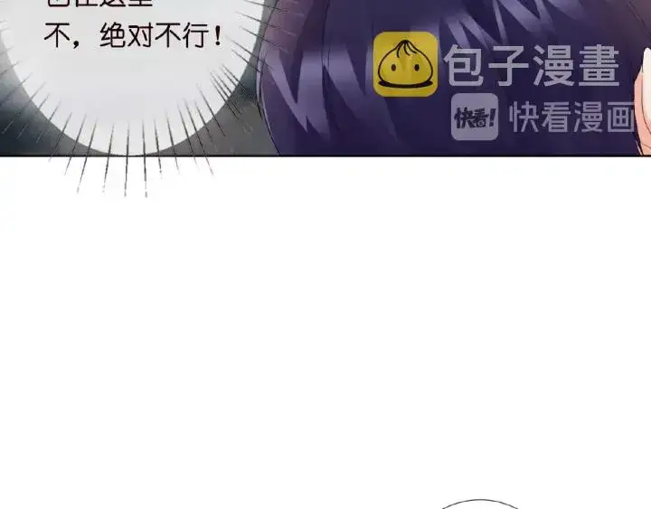 漫画《名门挚爱》第16话 办公室的情事第34张图