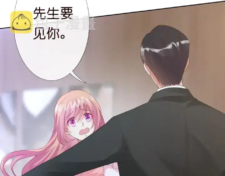 漫画《名门挚爱》第16话 办公室的情事第38张图