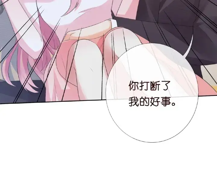 漫画《名门挚爱》第16话 办公室的情事第46张图