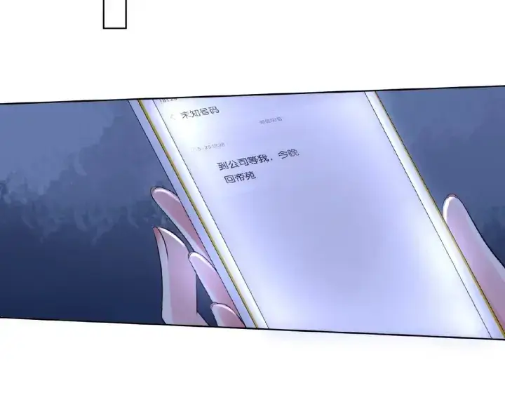 漫画《名门挚爱》第16话 办公室的情事第5张图