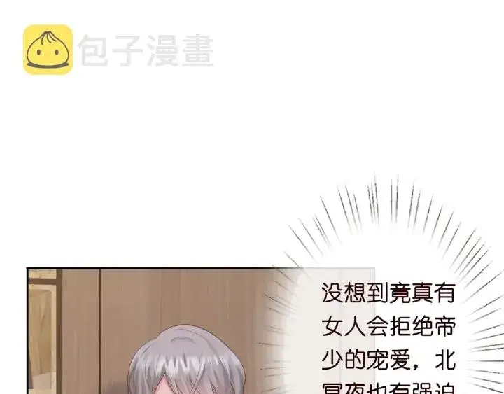 漫画《名门挚爱》第16话 办公室的情事第52张图