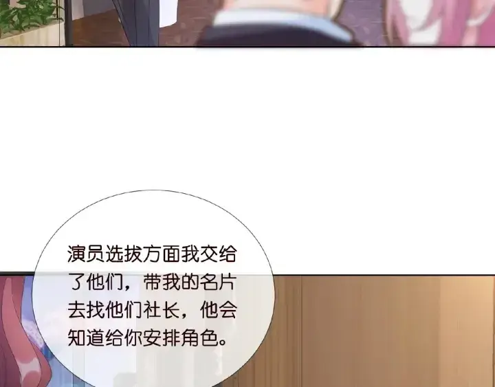 漫画《名门挚爱》第16话 办公室的情事第62张图