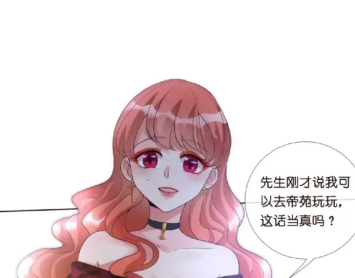 漫画《名门挚爱》第16话 办公室的情事第66张图