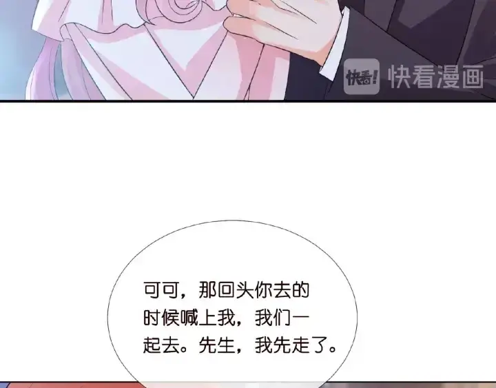 漫画《名门挚爱》第16话 办公室的情事第70张图