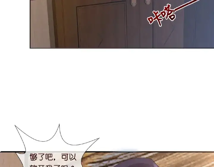 漫画《名门挚爱》第16话 办公室的情事第73张图