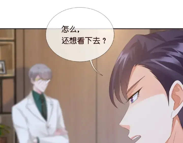 漫画《名门挚爱》第16话 办公室的情事第79张图