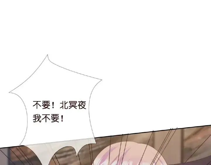 漫画《名门挚爱》第16话 办公室的情事第83张图