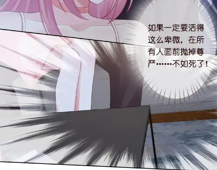 漫画《名门挚爱》第16话 办公室的情事第87张图