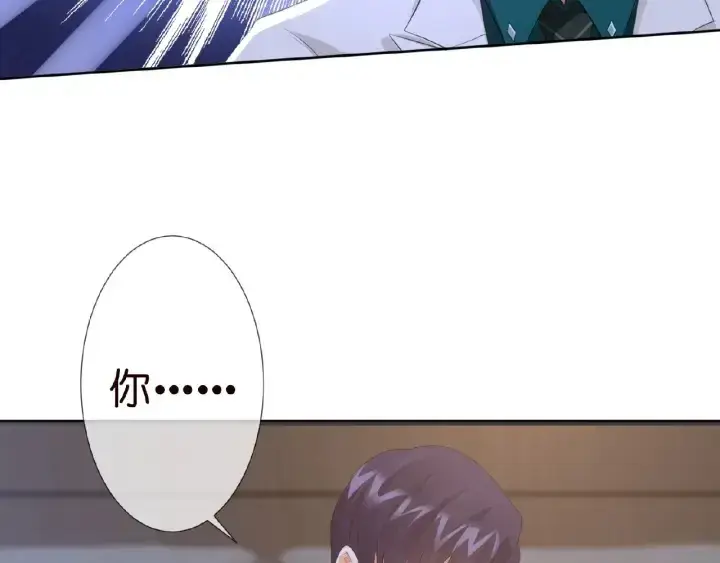 漫画《名门挚爱》第16话 办公室的情事第94张图