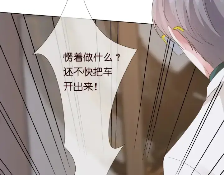 漫画《名门挚爱》第16话 办公室的情事第99张图