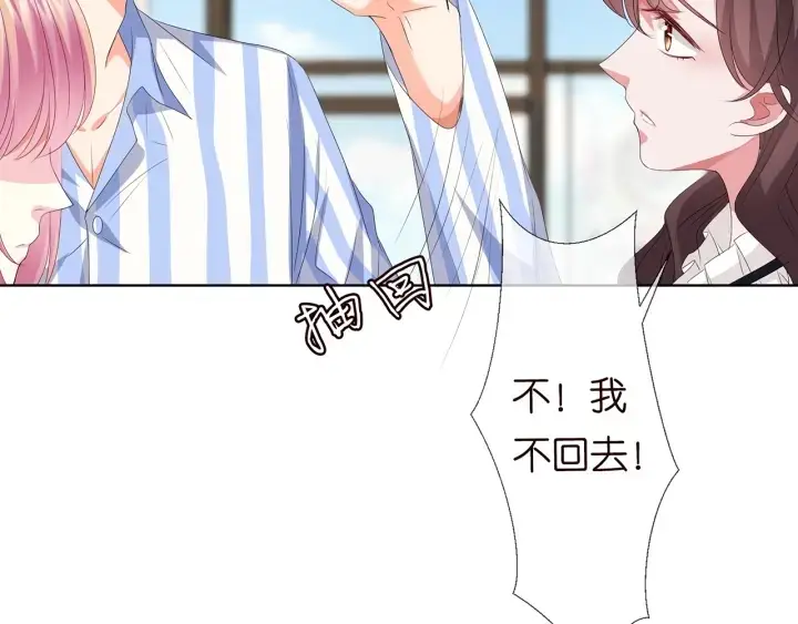 漫画《名门挚爱》第151话 我的男人第11张图