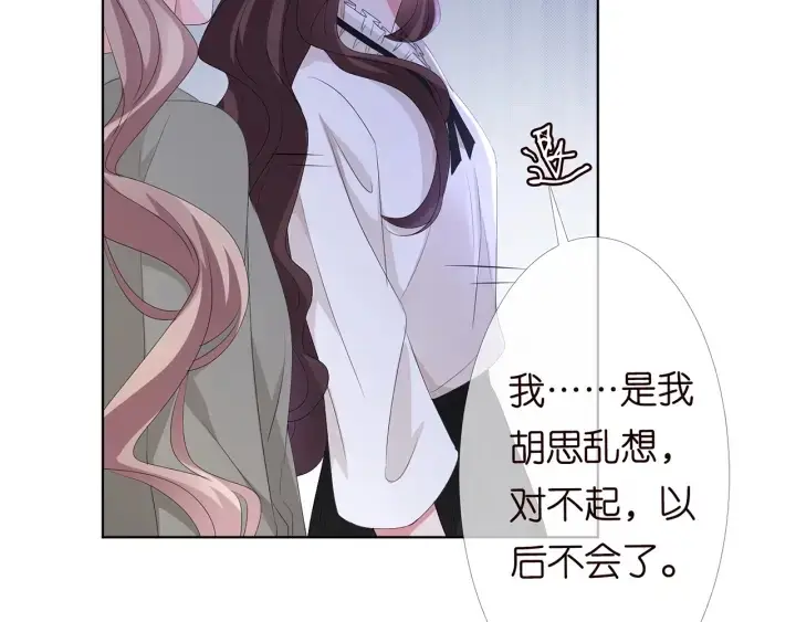 漫画《名门挚爱》第151话 我的男人第13张图