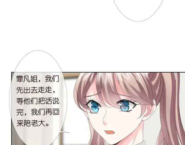 漫画《名门挚爱》第151话 我的男人第14张图