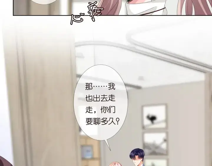 漫画《名门挚爱》第151话 我的男人第15张图
