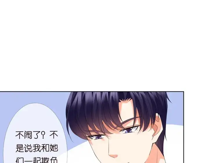 漫画《名门挚爱》第151话 我的男人第18张图