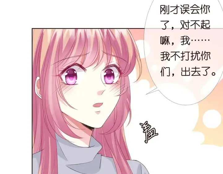 漫画《名门挚爱》第151话 我的男人第20张图