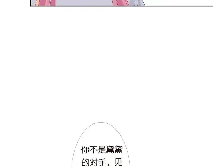 漫画《名门挚爱》第151话 我的男人第21张图