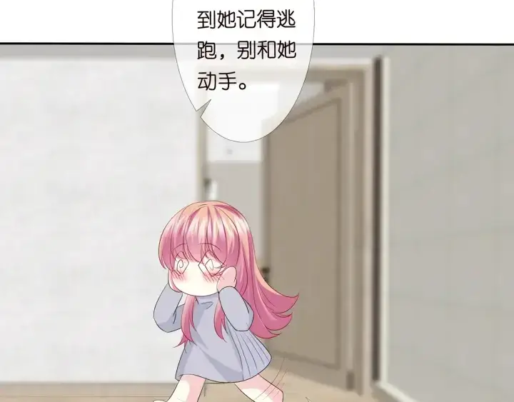 漫画《名门挚爱》第151话 我的男人第22张图