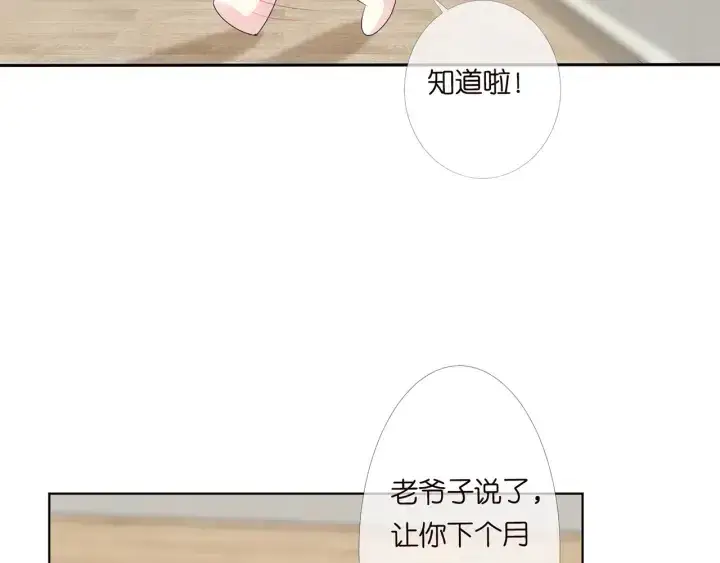 漫画《名门挚爱》第151话 我的男人第23张图