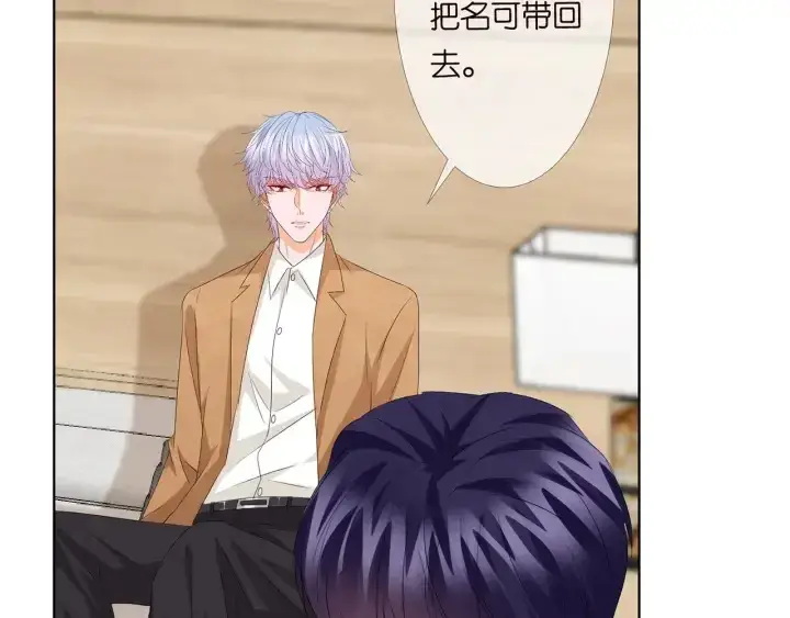 漫画《名门挚爱》第151话 我的男人第24张图