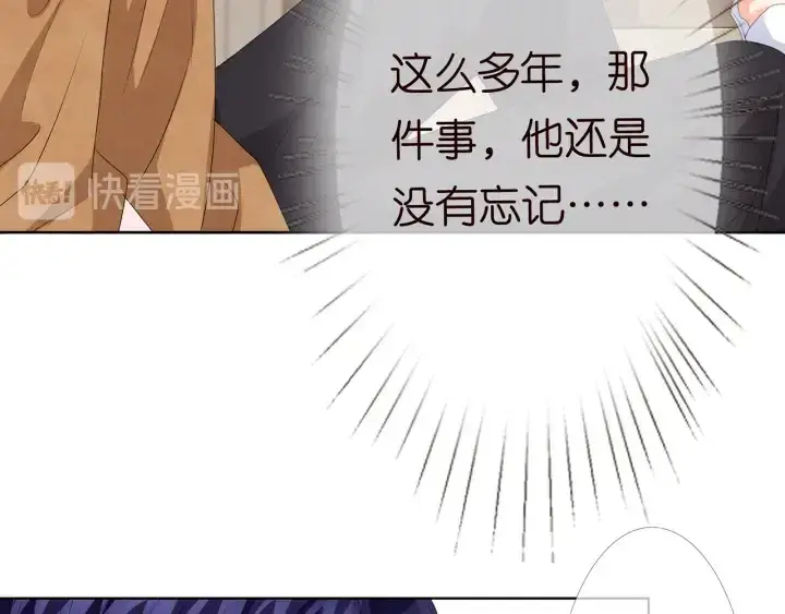 漫画《名门挚爱》第151话 我的男人第28张图