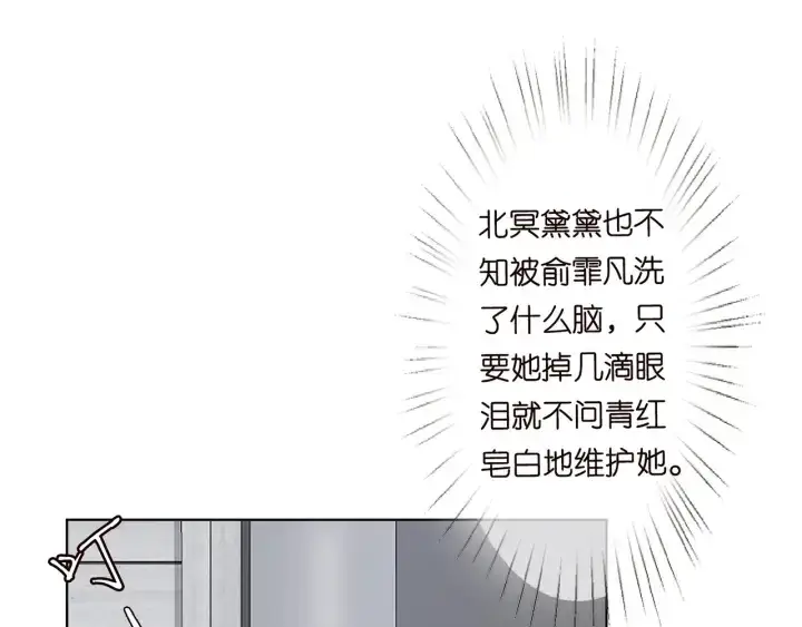 漫画《名门挚爱》第151话 我的男人第31张图