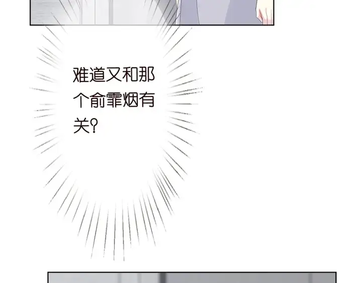 漫画《名门挚爱》第151话 我的男人第33张图
