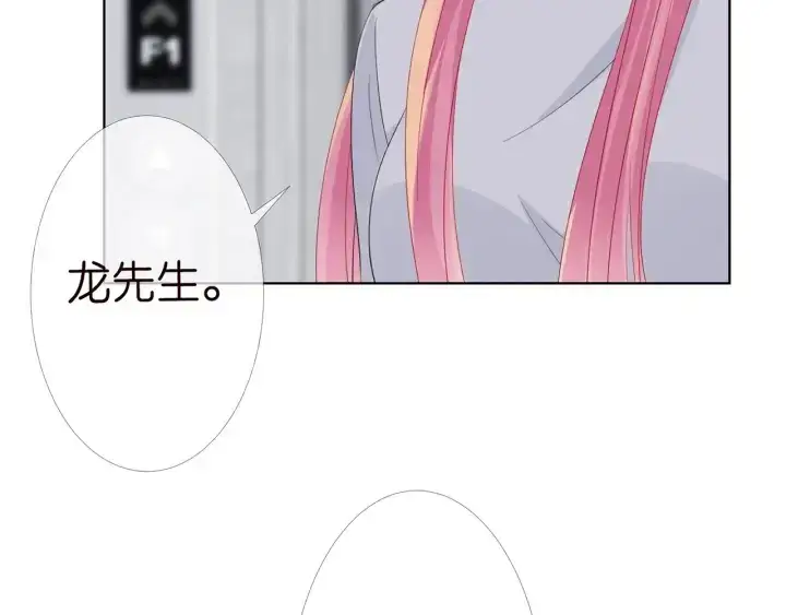 漫画《名门挚爱》第151话 我的男人第35张图