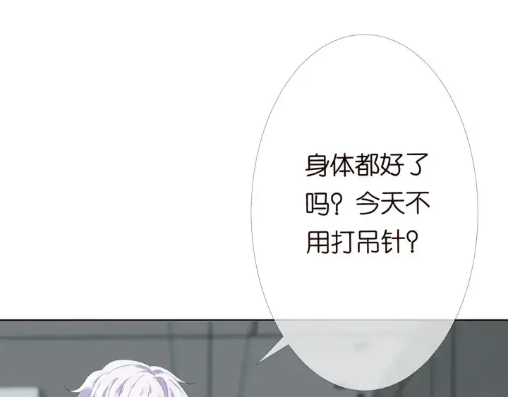 漫画《名门挚爱》第151话 我的男人第38张图