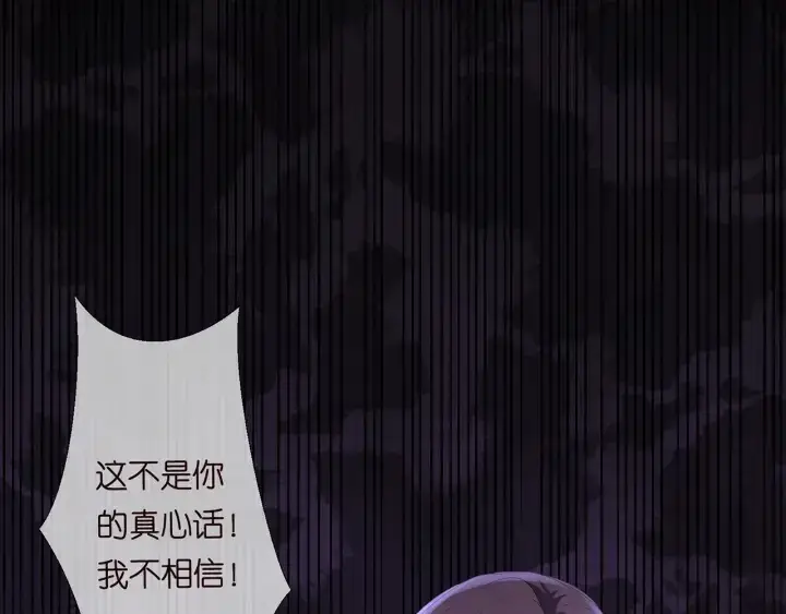 漫画《名门挚爱》第151话 我的男人第4张图