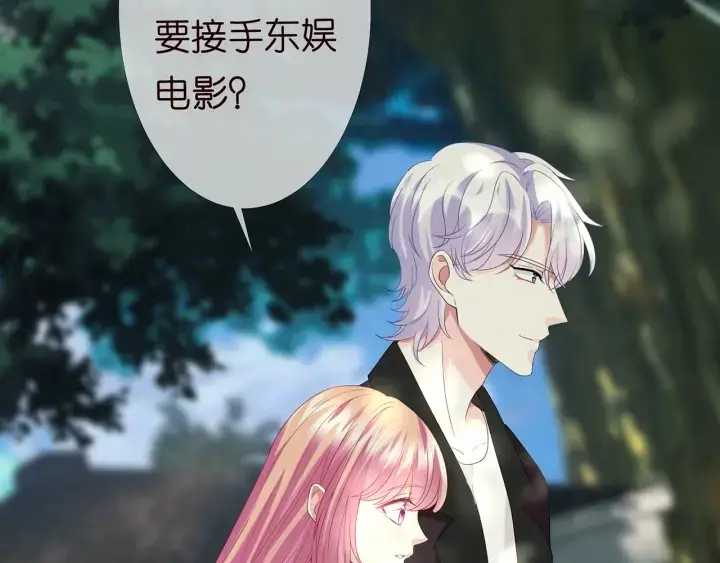 漫画《名门挚爱》第151话 我的男人第45张图