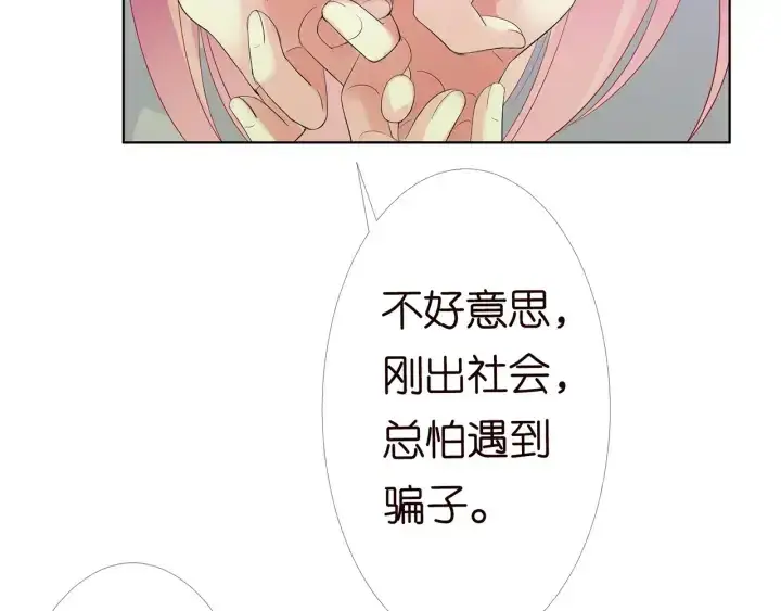 漫画《名门挚爱》第151话 我的男人第50张图