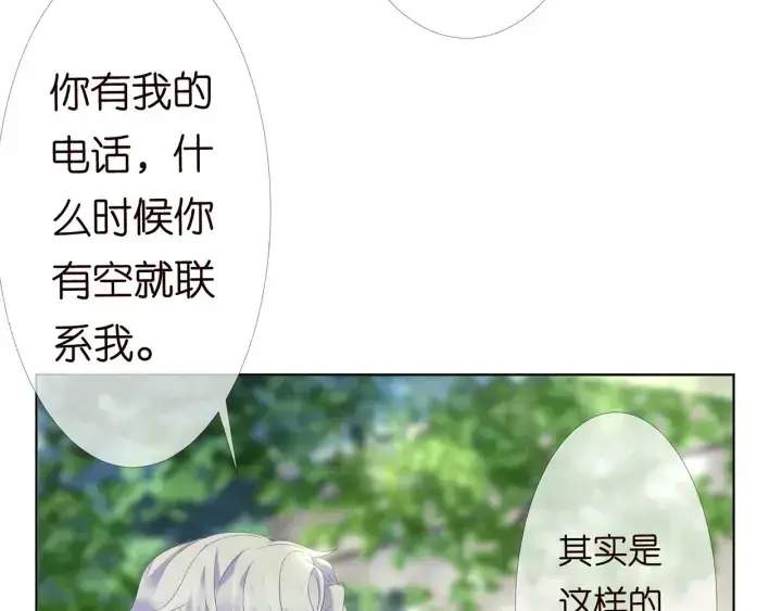 漫画《名门挚爱》第151话 我的男人第51张图