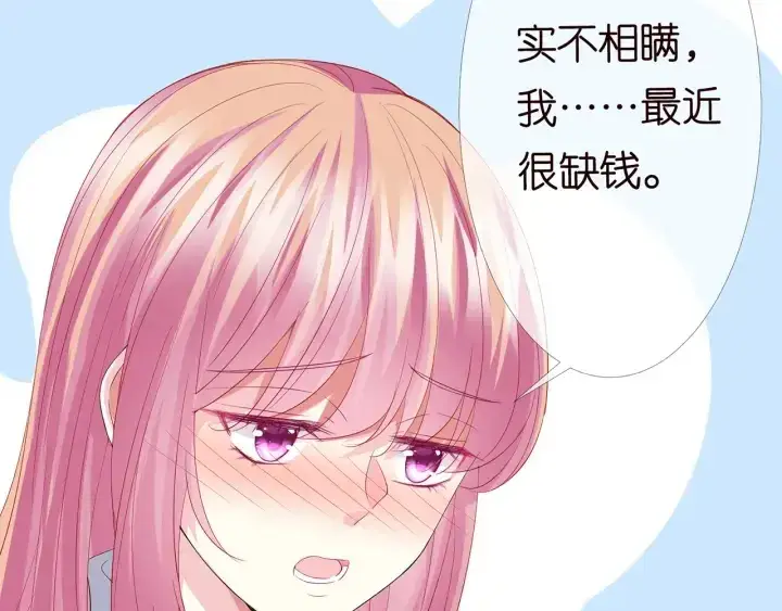 漫画《名门挚爱》第151话 我的男人第56张图