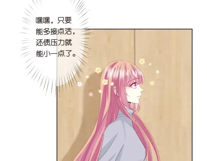 漫画《名门挚爱》第151话 我的男人第59张图