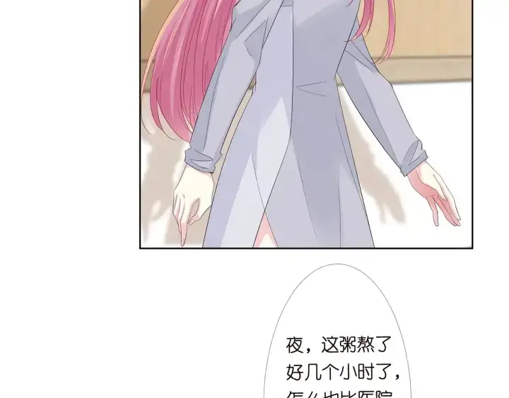 漫画《名门挚爱》第151话 我的男人第60张图