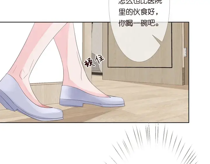 漫画《名门挚爱》第151话 我的男人第61张图