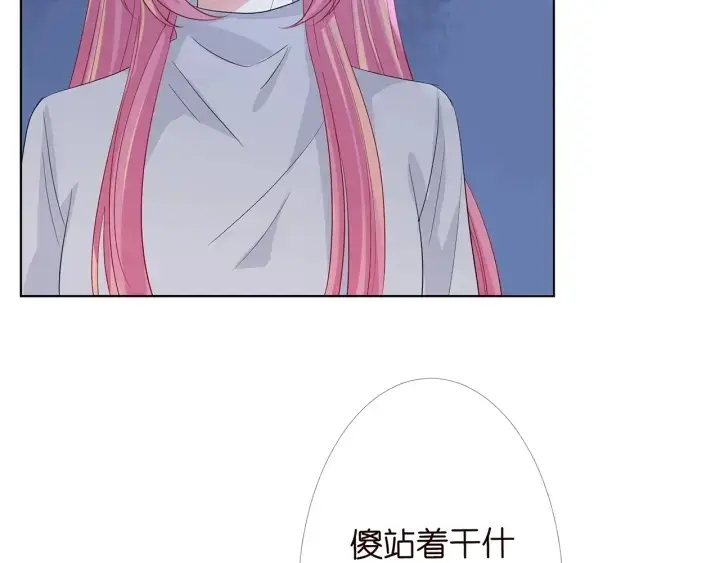 漫画《名门挚爱》第151话 我的男人第63张图