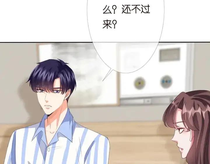 漫画《名门挚爱》第151话 我的男人第64张图