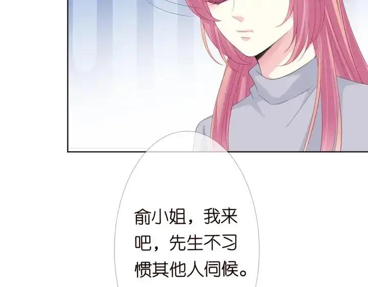 漫画《名门挚爱》第151话 我的男人第67张图