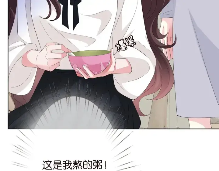 漫画《名门挚爱》第151话 我的男人第69张图