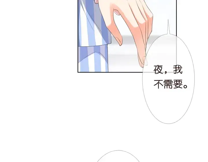 漫画《名门挚爱》第151话 我的男人第7张图