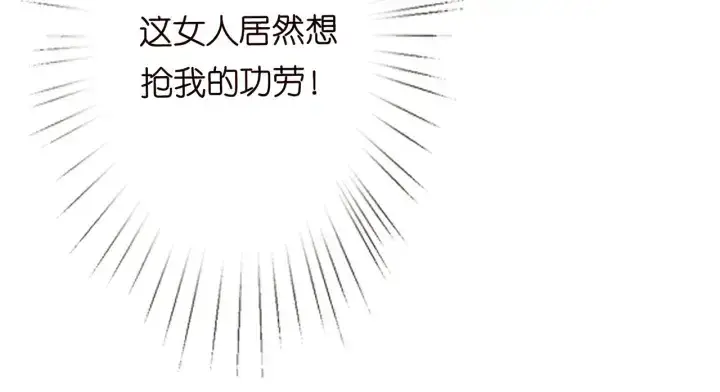 漫画《名门挚爱》第151话 我的男人第70张图