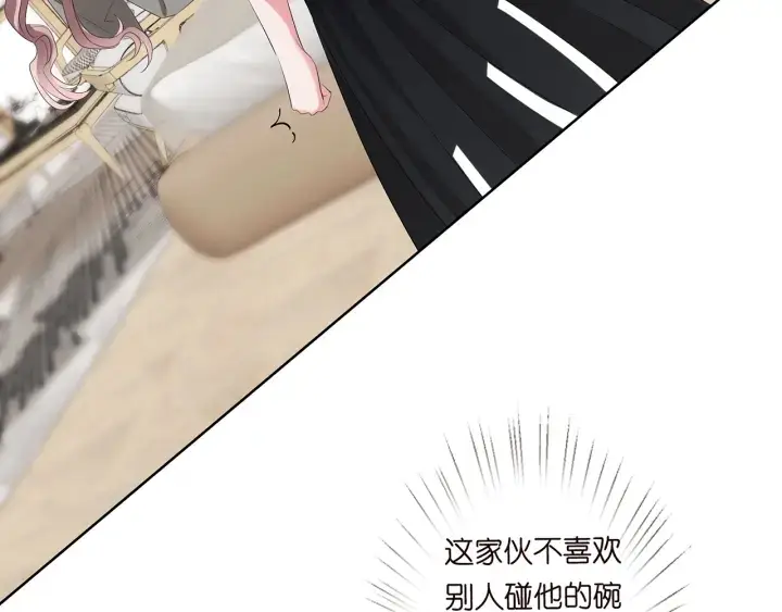 漫画《名门挚爱》第151话 我的男人第75张图
