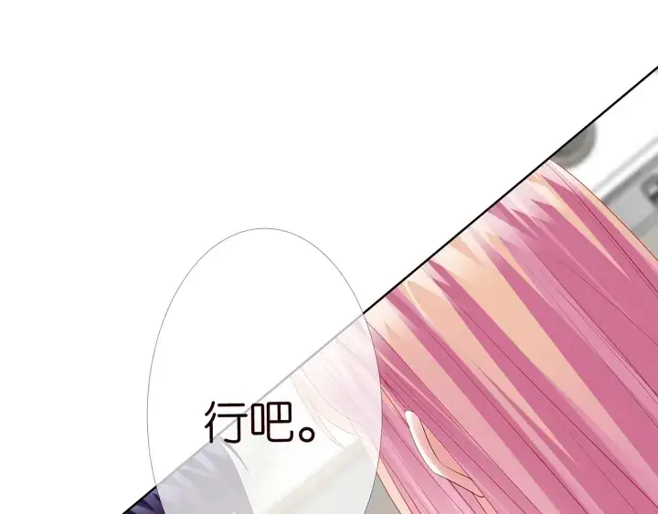 漫画《名门挚爱》第151话 我的男人第78张图