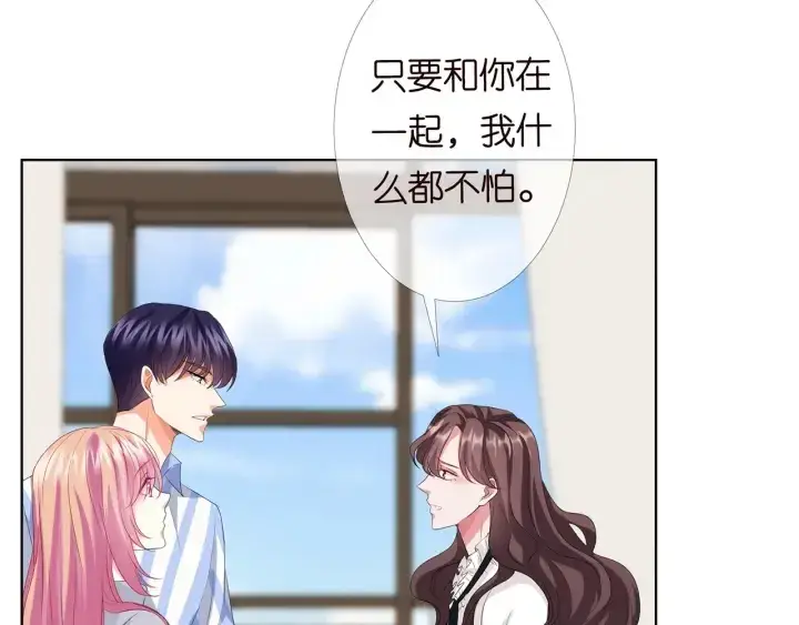 漫画《名门挚爱》第151话 我的男人第8张图