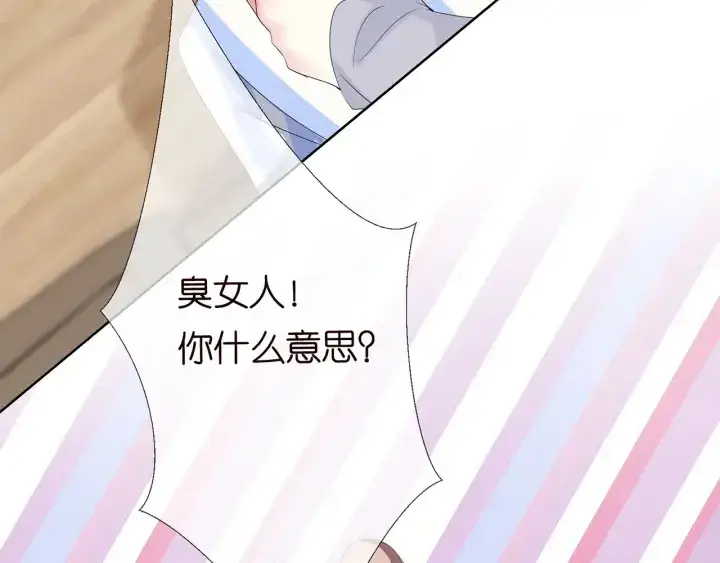 漫画《名门挚爱》第151话 我的男人第80张图
