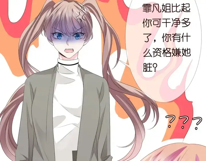 漫画《名门挚爱》第151话 我的男人第82张图